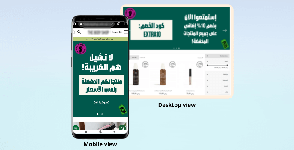 Mobile Responsive Arabic Website