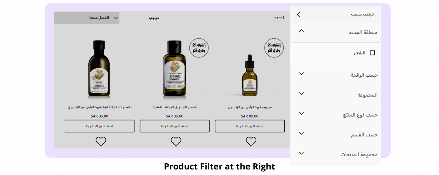 Product Filter at the Right